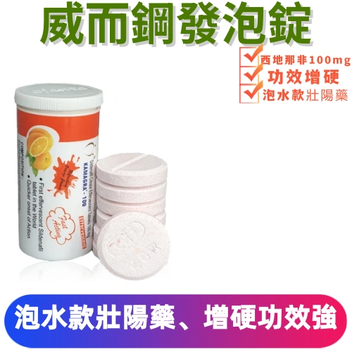 威而鋼發泡錠泡騰片100mg（7顆）