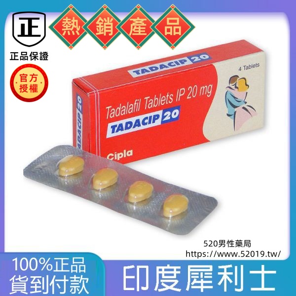 犀利士是什麼？作用原理、效果時間、使用方式與副作用完整解析（長效型ED治療指南）