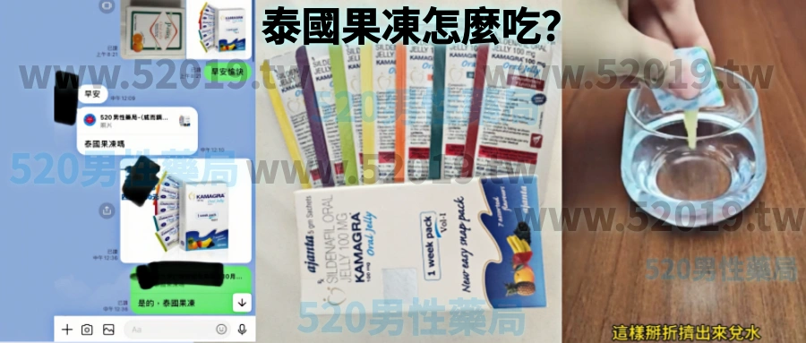 解鎖男性活力新密碼：泰國果凍威而鋼Kamagra Oral Jelly全解析