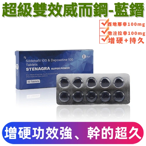 熱門雙效威而鋼實測！哪款CP值最高、最值得入手？
